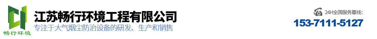 江苏J9国际合营
环保科技有限公司